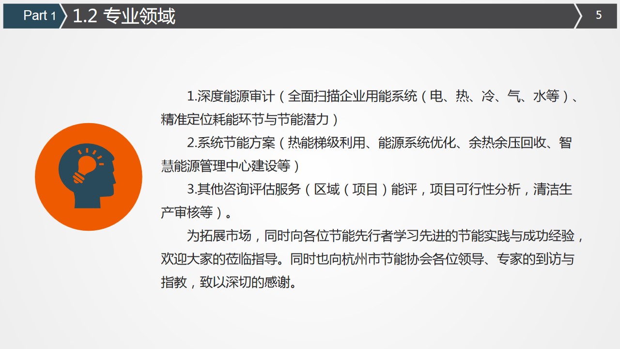 幻灯片5.jpg
